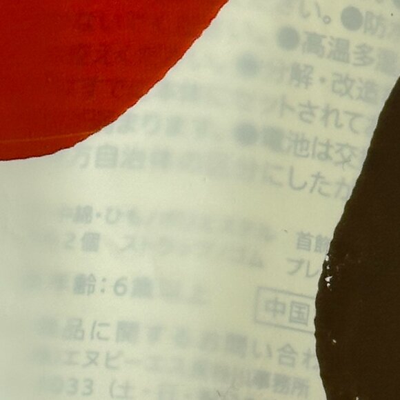 NWOT 2 AFLAC Rare Japanese Rubber Ducks - #28 - Picture 3 of 3